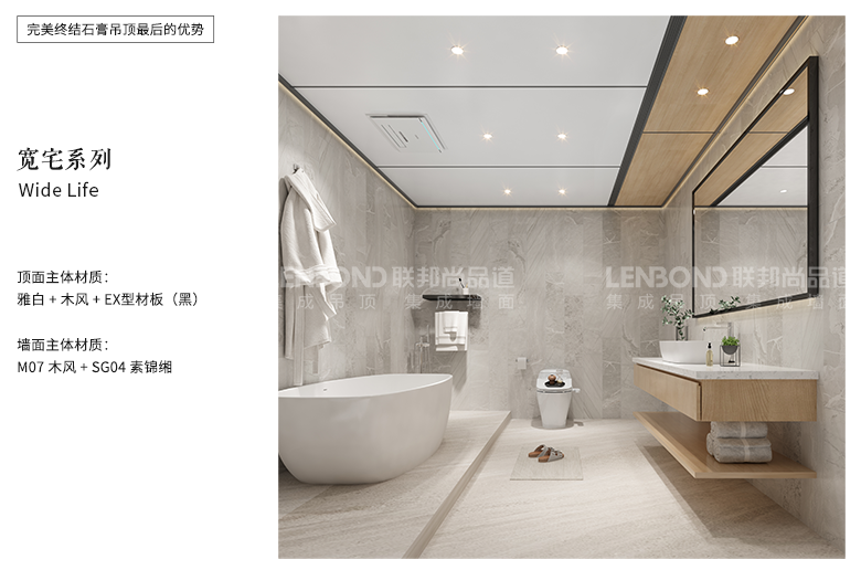 聯邦尚品道寬宅大板