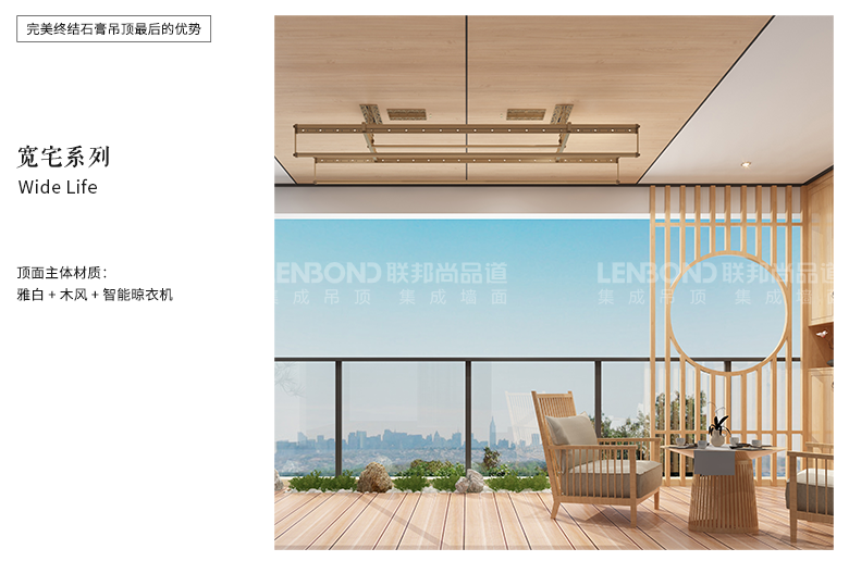 聯邦尚品道寬宅大板