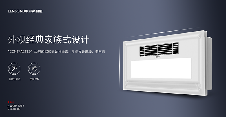 678浴室取暖器8S 678浴室取暖器8S