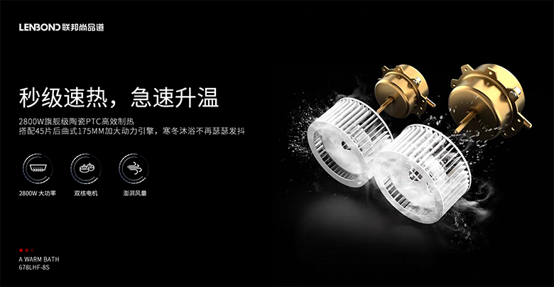 678浴室取暖器8S 678浴室取暖器8S