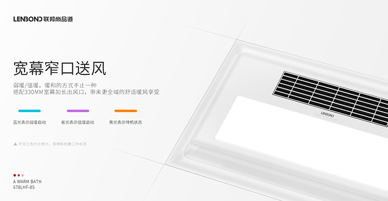 678浴室取暖器8S 678浴室取暖器8S