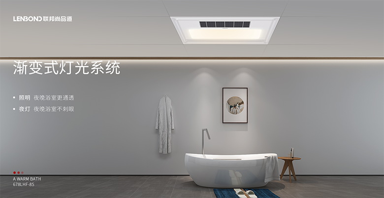 678浴室取暖器8S 678浴室取暖器8S