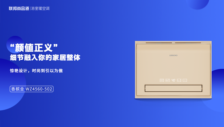 浴室暖空調(diào)