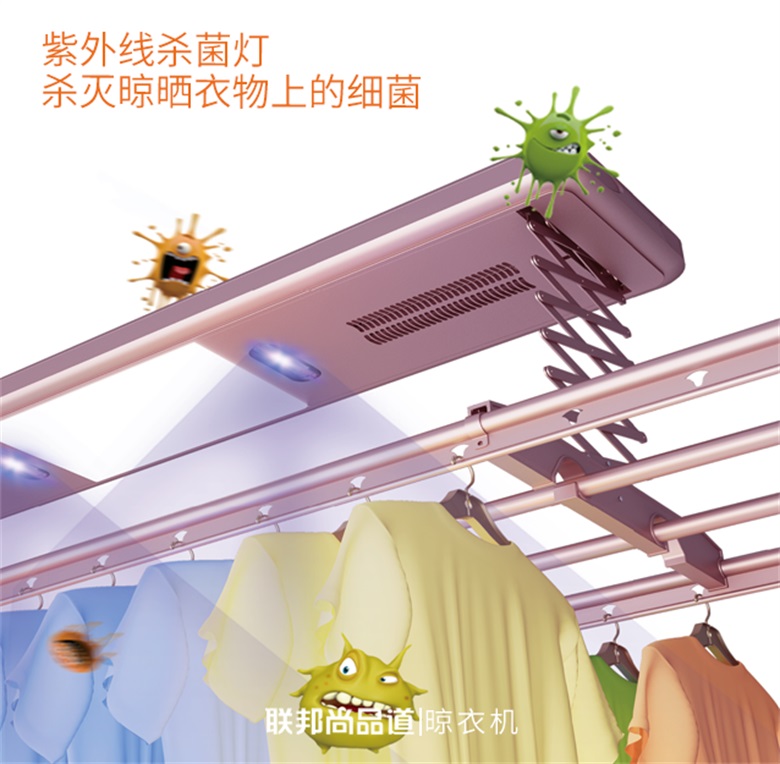 消毒殺菌晾衣.jpg 消毒殺菌晾衣.jpg