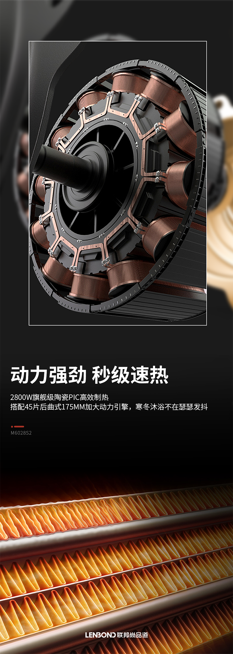 聯邦尚品道浴室取暖器