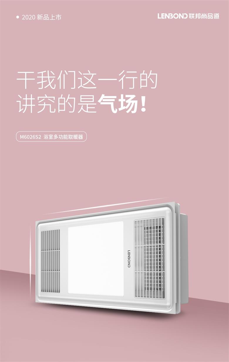 浴室多功能取暖器.jpg 浴室多功能取暖器.jpg