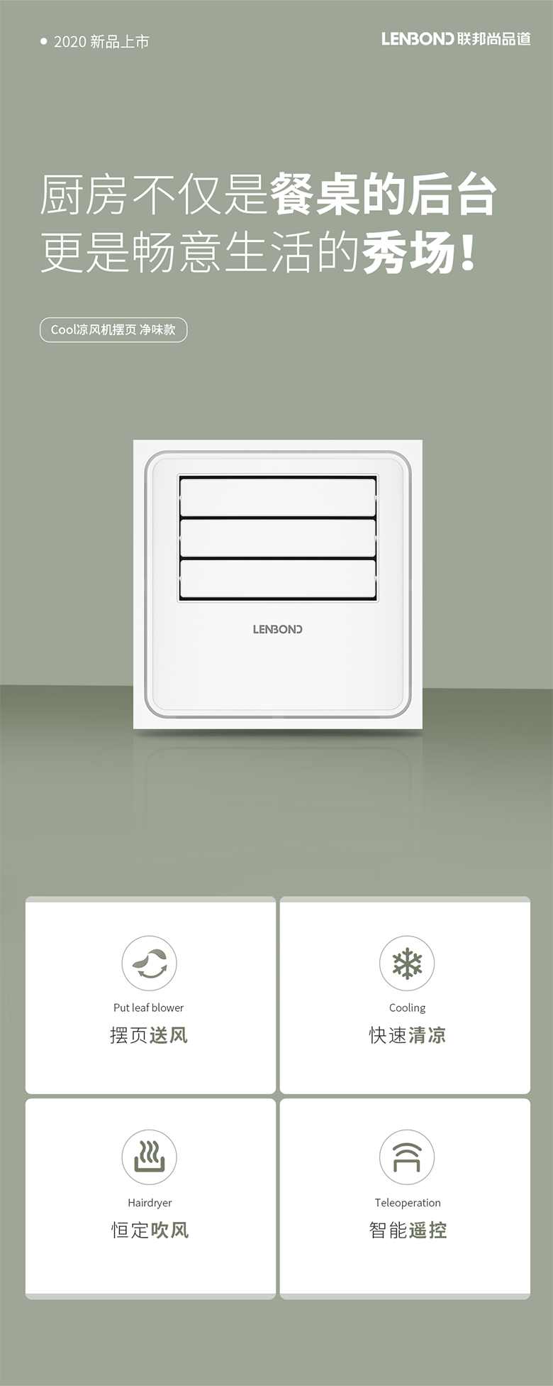 聯邦尚品道涼風機