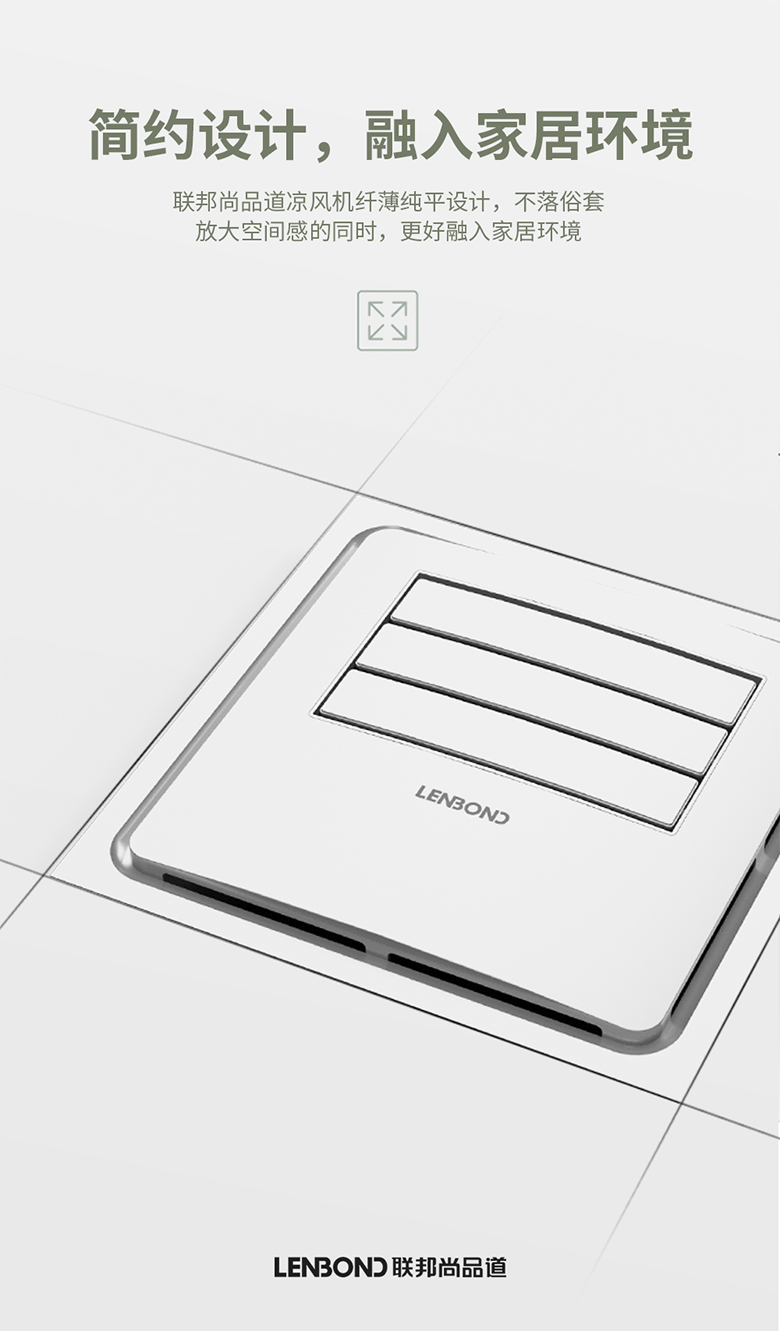 聯邦尚品道涼風機