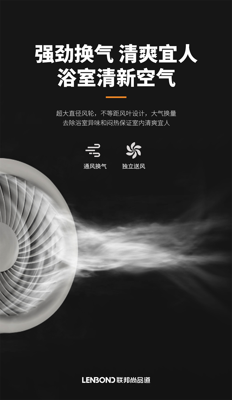 聯邦尚品道 浴室多功能取暖器