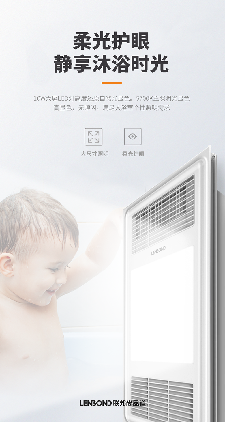 聯邦尚品道 浴室多功能取暖器