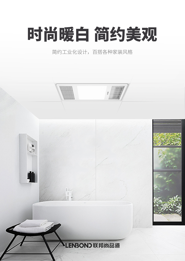 聯邦尚品道 浴室多功能取暖器