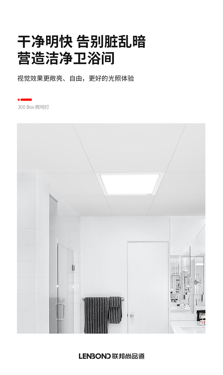 聯(lián)邦尚品道 LED照明