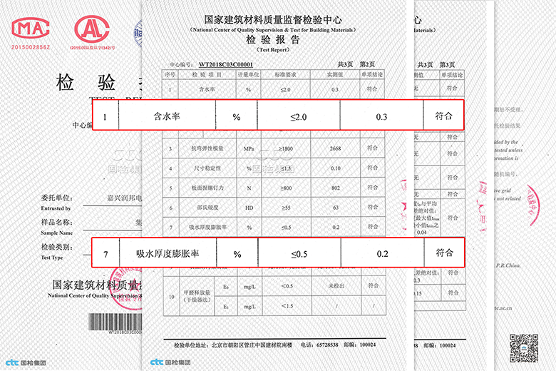 源木實心集成墻板