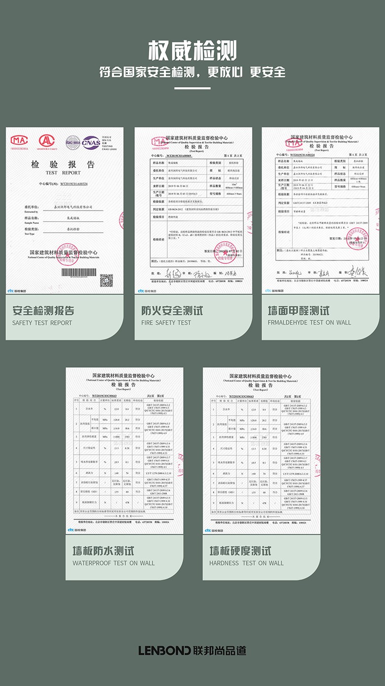 源木實心集成墻板