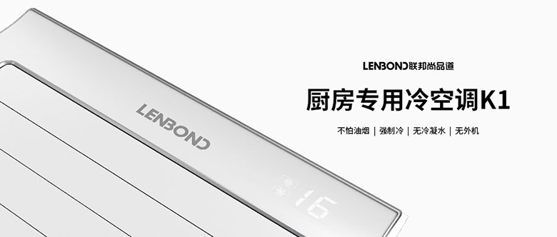 廚房專用空調k1.jpg