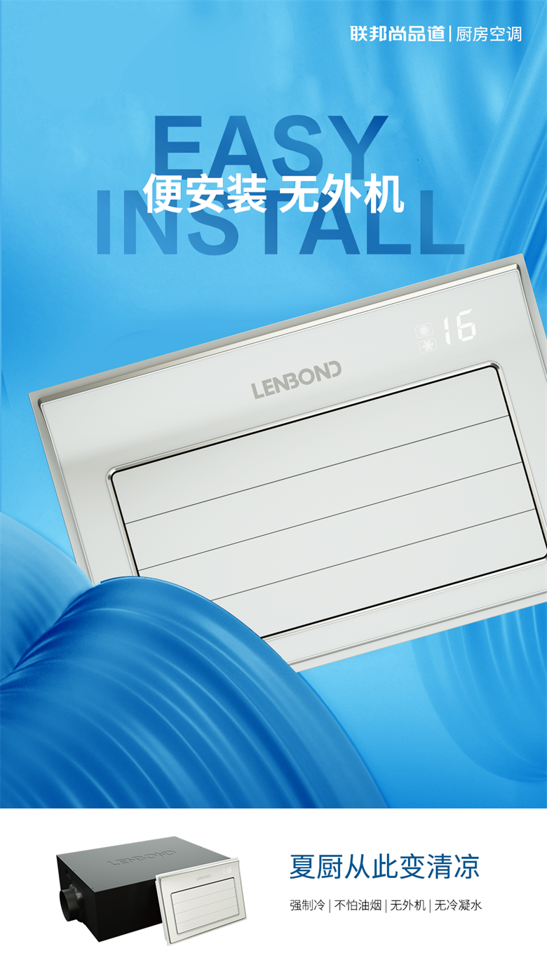 廚房專用空調K1.png