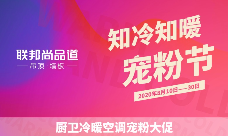 2020聯邦尚品道寵粉節.jpg 2020聯邦尚品道寵粉節.jpg