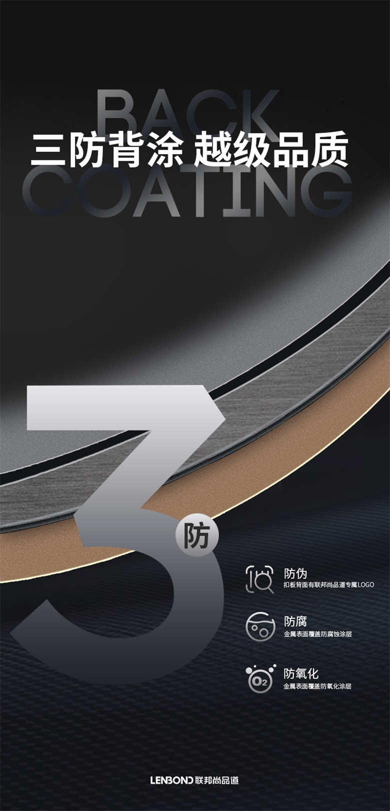 聯邦尚品道 寬宅大板