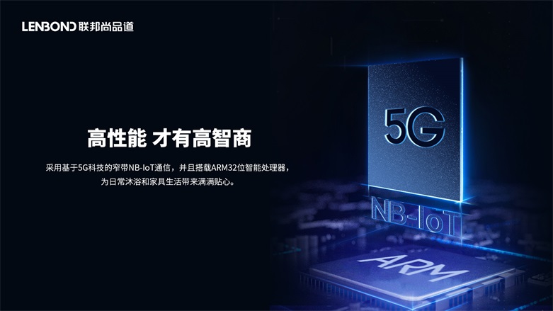 浴室暖空調(diào) 5G科技.jpg