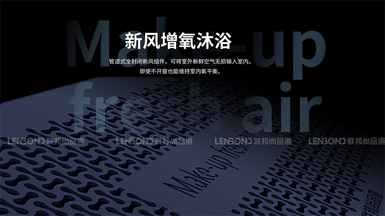 V3-新風(fēng)增氧.jpg