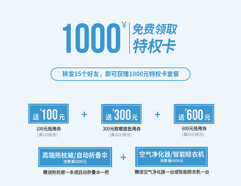 聯小邦廚衛吊頂空調 315活動.jpg