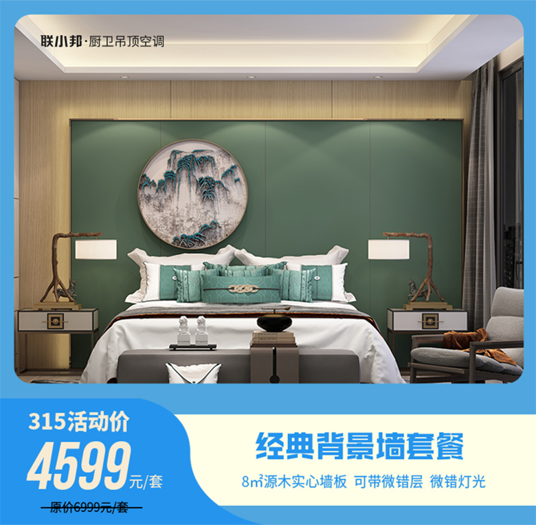 聯小邦廚衛吊頂空調 315活動.jpg