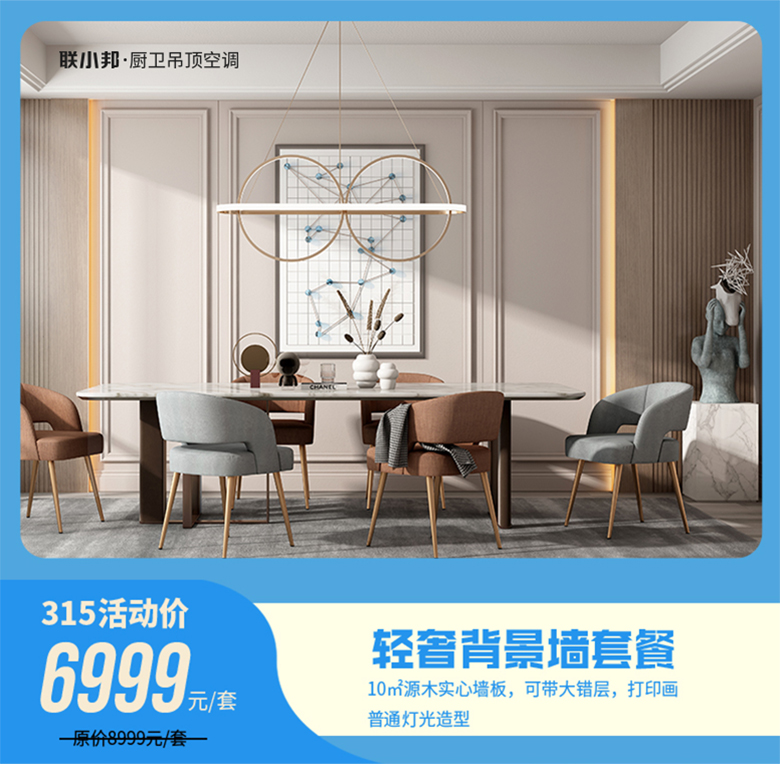 聯小邦廚衛吊頂空調 315活動.jpg