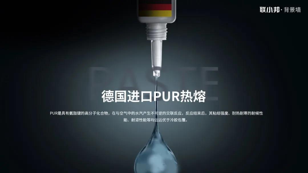 聯(lián)小邦背景墻