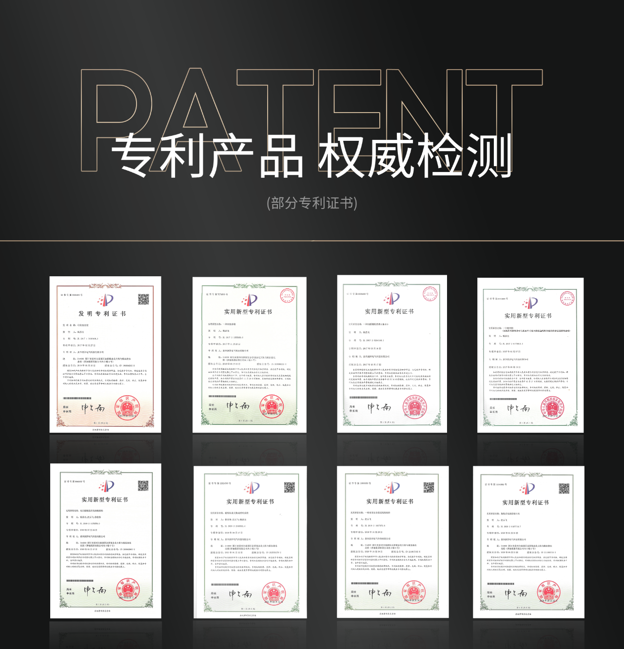 聯(lián)小邦品牌專利