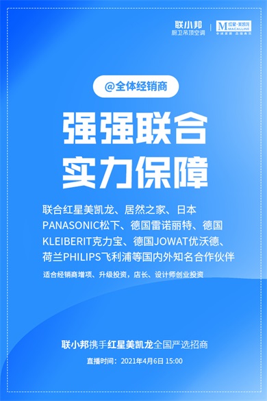 強強聯合 實力保障.jpg 強強聯合 實力保障.jpg