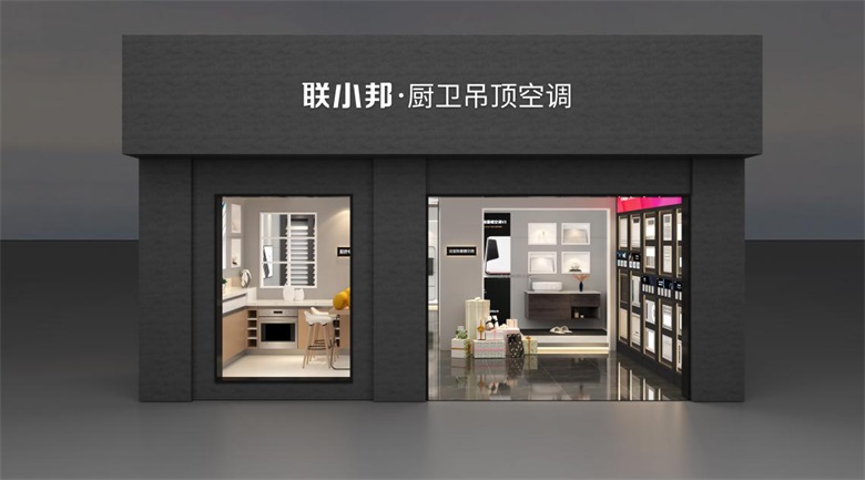 聯小邦專賣店.jpg 聯小邦專賣店.jpg