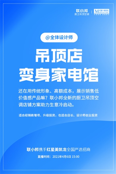 吊頂店變家電館.jpg 吊頂店變家電館.jpg