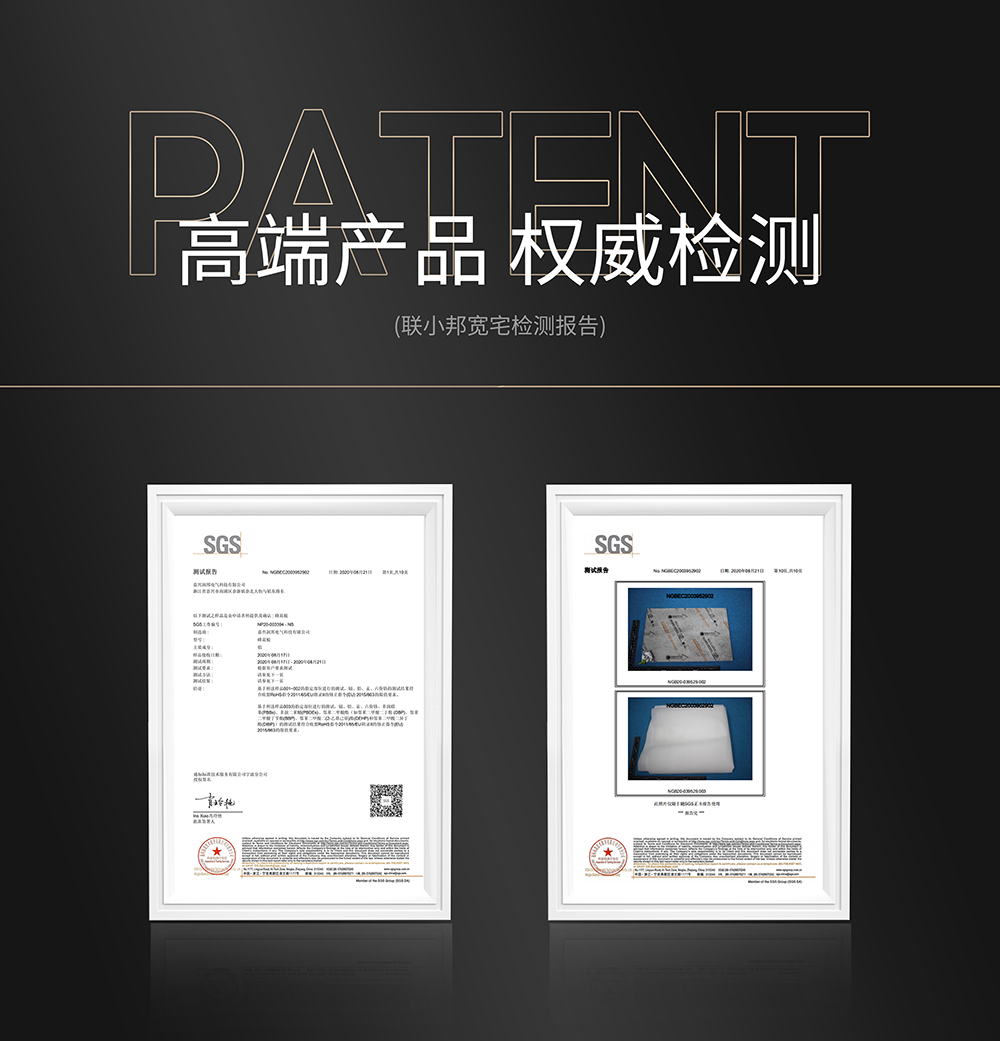 聯小邦寬宅大板吊頂