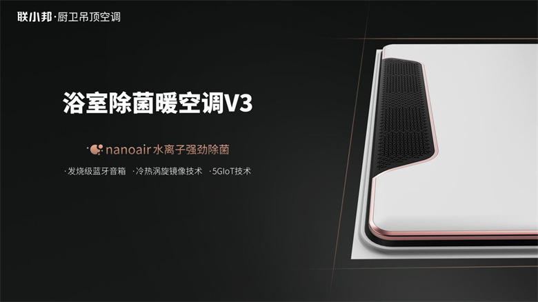 浴室除菌暖空調(diào)V3.png