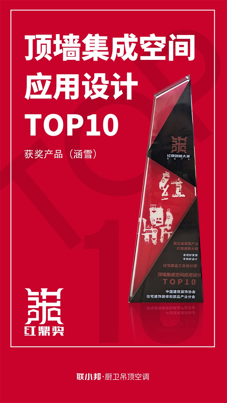 紅鼎獎應用設計TOP10.jpg 紅鼎獎應用設計TOP10.jpg