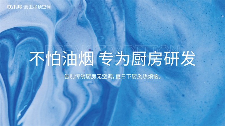 廚房專用空調K2 不怕油煙.jpg