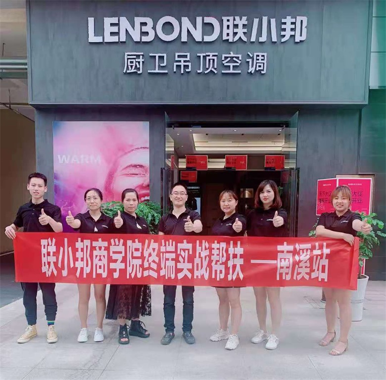 聯(lián)小邦新店幫扶.jpg 聯(lián)小邦新店幫扶.jpg