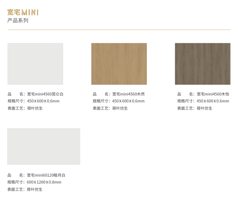 寬宅Mini產(chǎn)品系列.png 寬宅Mini產(chǎn)品系列.png