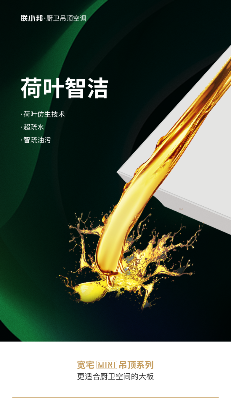 寬宅Mini 荷葉智潔.png 寬宅Mini 荷葉智潔.png