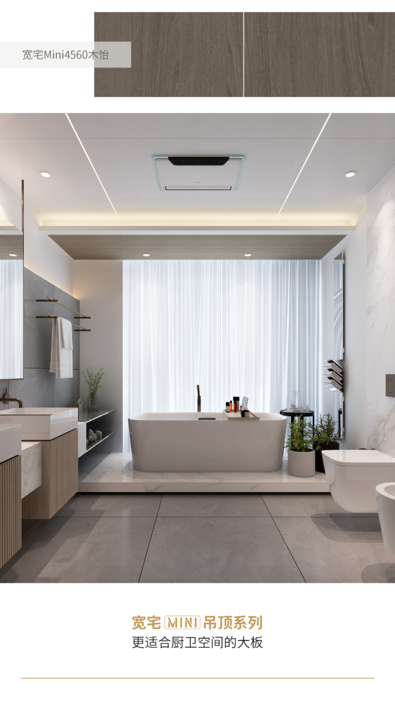 寬宅Mini 木怡.png 寬宅Mini 木怡.png