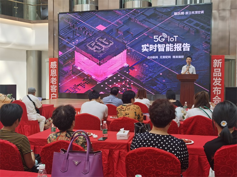 聯小邦新品發布.jpg 聯小邦新品發布.jpg