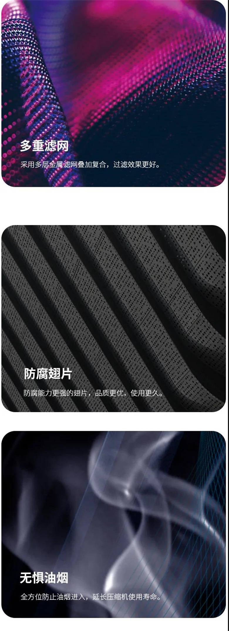 廚房空調(diào)K2 多重過濾防油煙.jpg