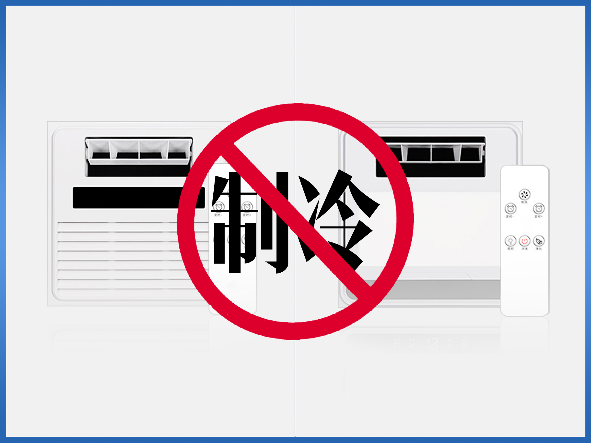 廚房專用空調(diào)