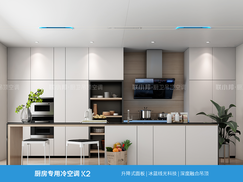 廚房專用空調(diào)