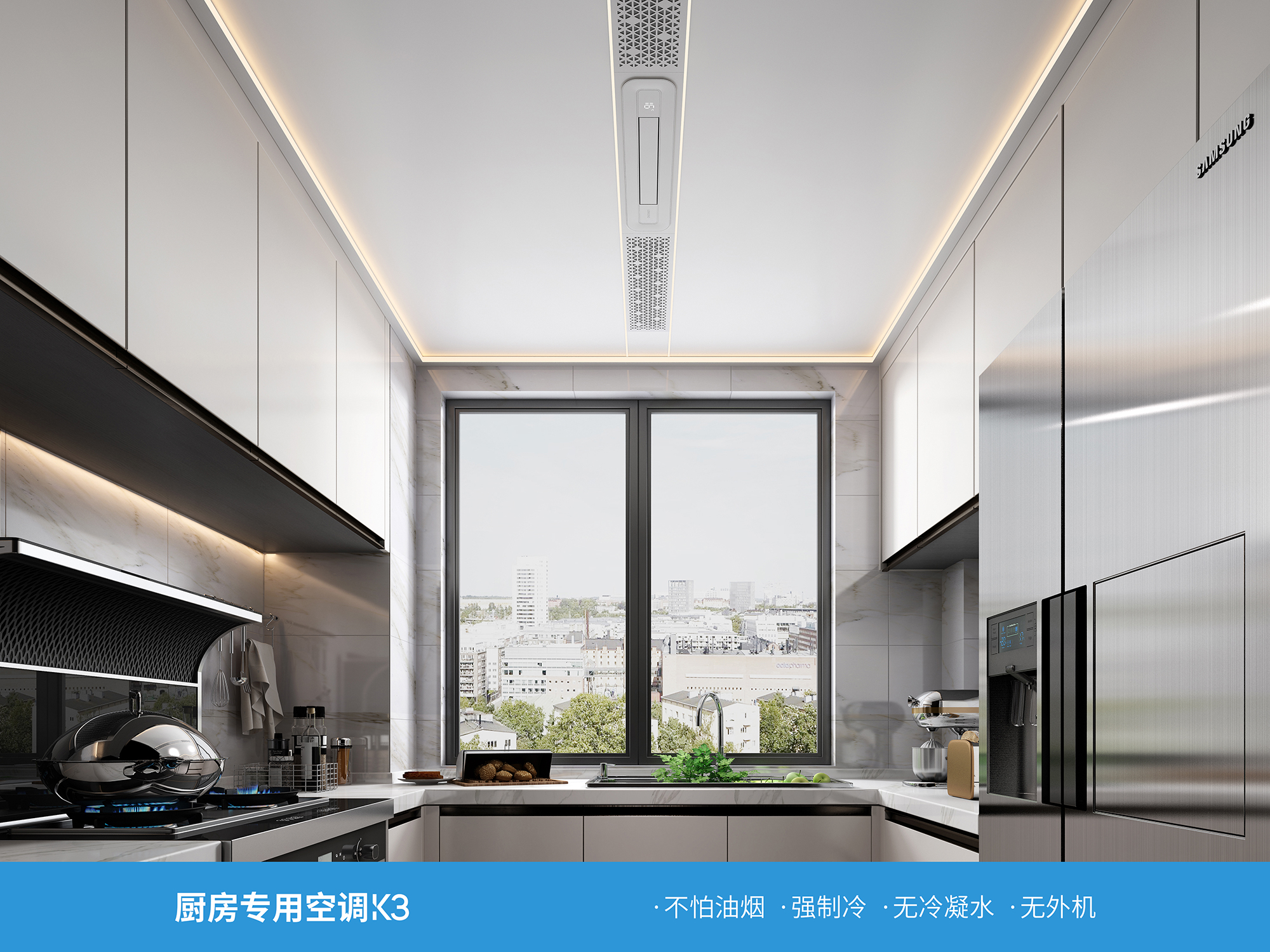 廚房專用空調