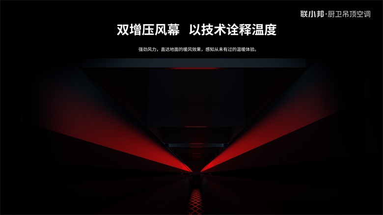 L7 雙增壓風幕.jpg