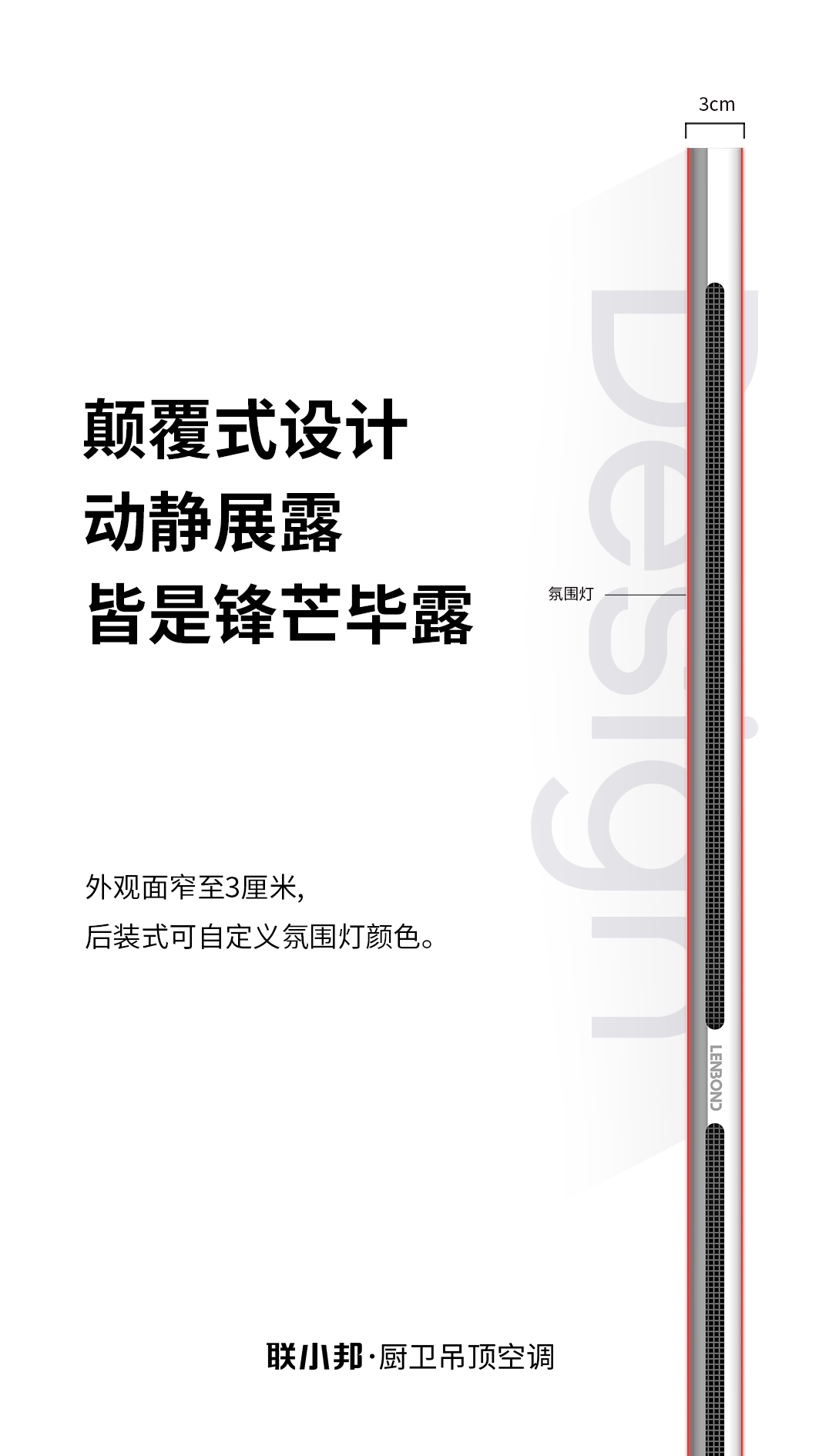 L7增壓風幕暖空調
