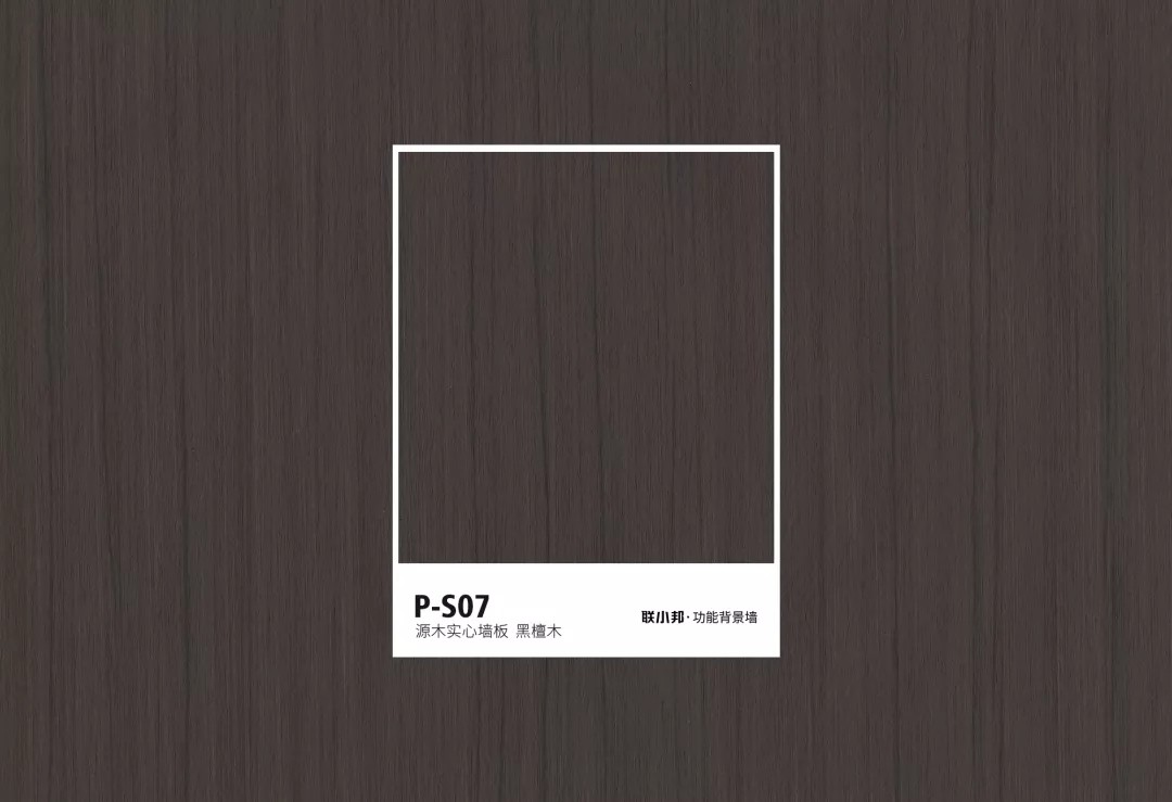 聯小邦功能背景墻色卡