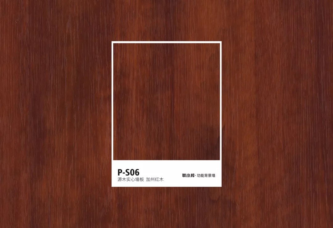 聯小邦功能背景墻色卡