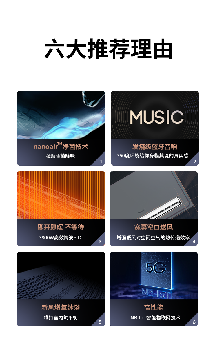 聯(lián)小邦浴室音樂暖空調(diào) 雙十一 聯(lián)小邦浴室音樂暖空調(diào) 雙十一